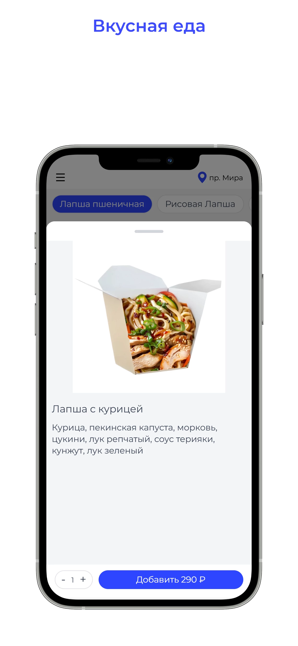 Коробочка | Доставка screenshot 3