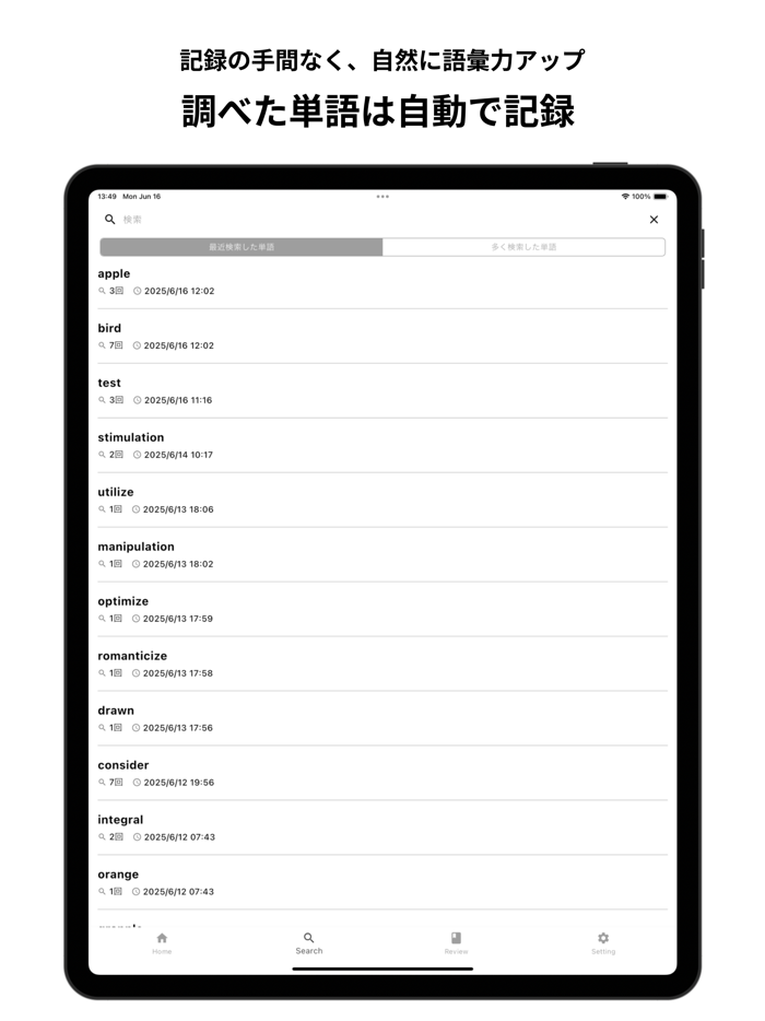 単語帳アプリ Fluoriteフローライト