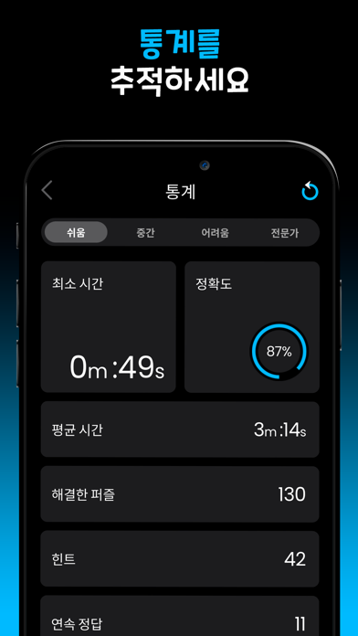 Math Master 크로스매스 수학게임 | 수수께끼 PC 용