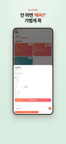 해써 screenshot