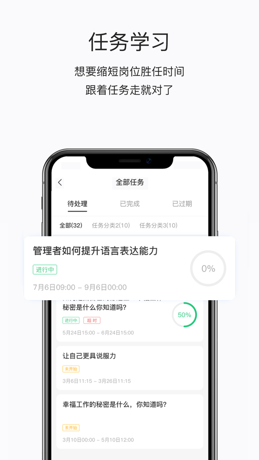 #3. 掌上学苑(Scho) (iOS) 由: 广州思酷信息科技有限公司