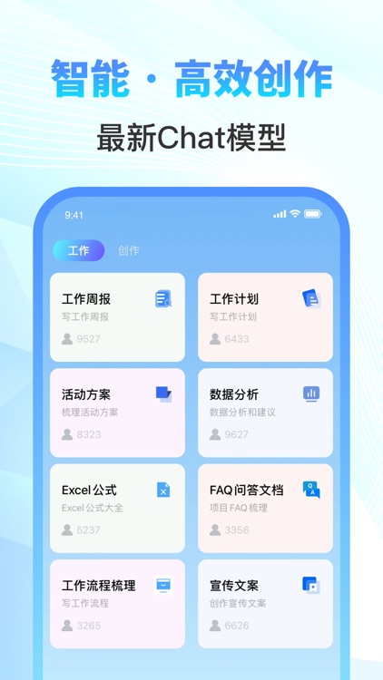 ChatG5.0:中文版Ai人工智能聊天助理