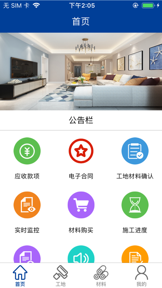 #2. 丽尔曼顿·设计院 (iOS) By: 凤 许