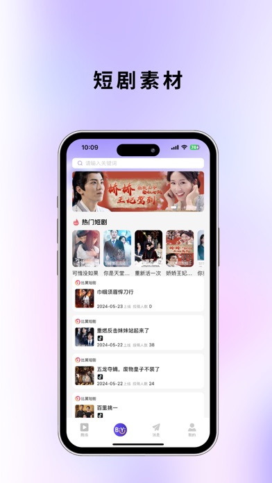 比翼App Screenshot