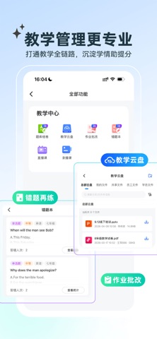 应用截图 2
