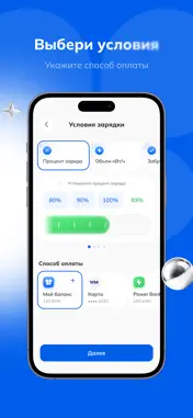 BatteryFly screenshot 4