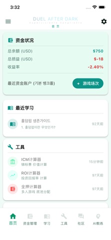 DAD 扑克 - AI 扑克教练 screenshot