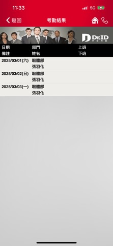 Dr.ID(AZ) Screenshot 5 of 8