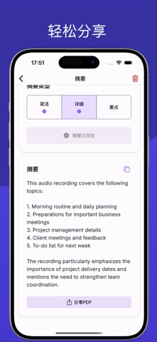 Audio Zen - AI 摘要 screenshot
