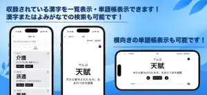 漢字検定4級〜8級｜読み問題トレーニング screenshot 3