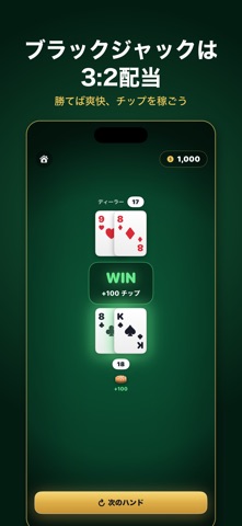 Blackjack Royale: 21 Duel Screenshot 2 of 4