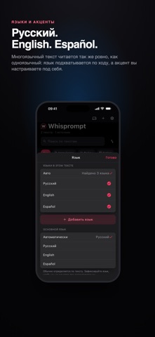 Whisprompt: телесуфлёр screenshot