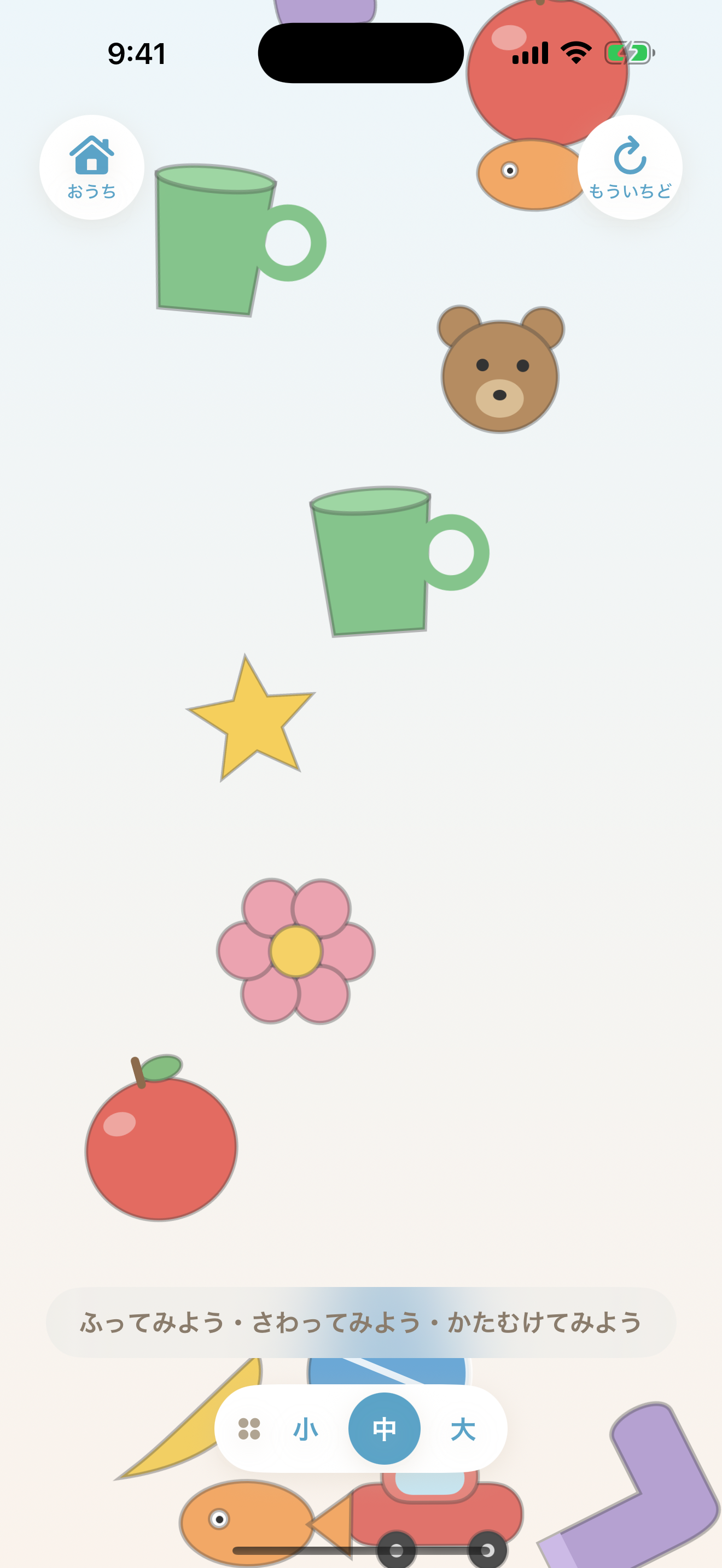 ふりふり図鑑 screenshot 5