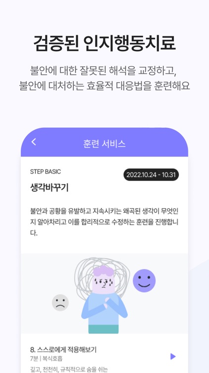 WAYMED Panic screenshot-5