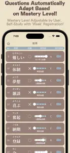 Kanji for Junior High Exam screenshot #4 for iPhone