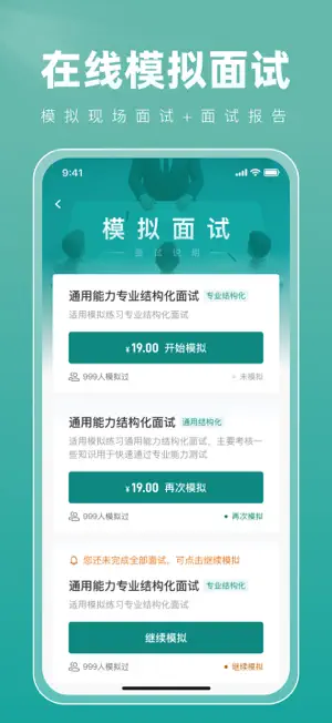 电网刷题-国家电网考试 screenshot 2