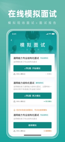 电网刷题-国家电网笔试备考刷题软件 screenshot