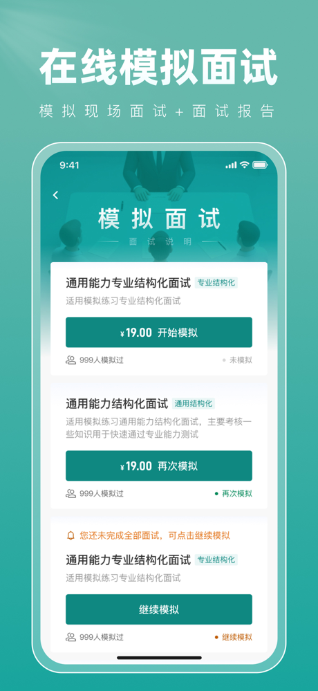 电网刷题-国家电网笔试备考刷题软件 screenshot 2