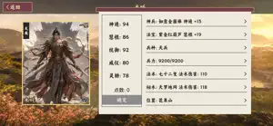 灵途大陆 - 策略单机游戏 screenshot 3