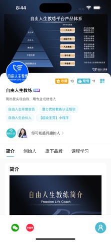 超级主页-独立的数字名片 screenshot