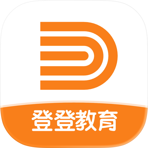 登登DLG-多邻国考试必备