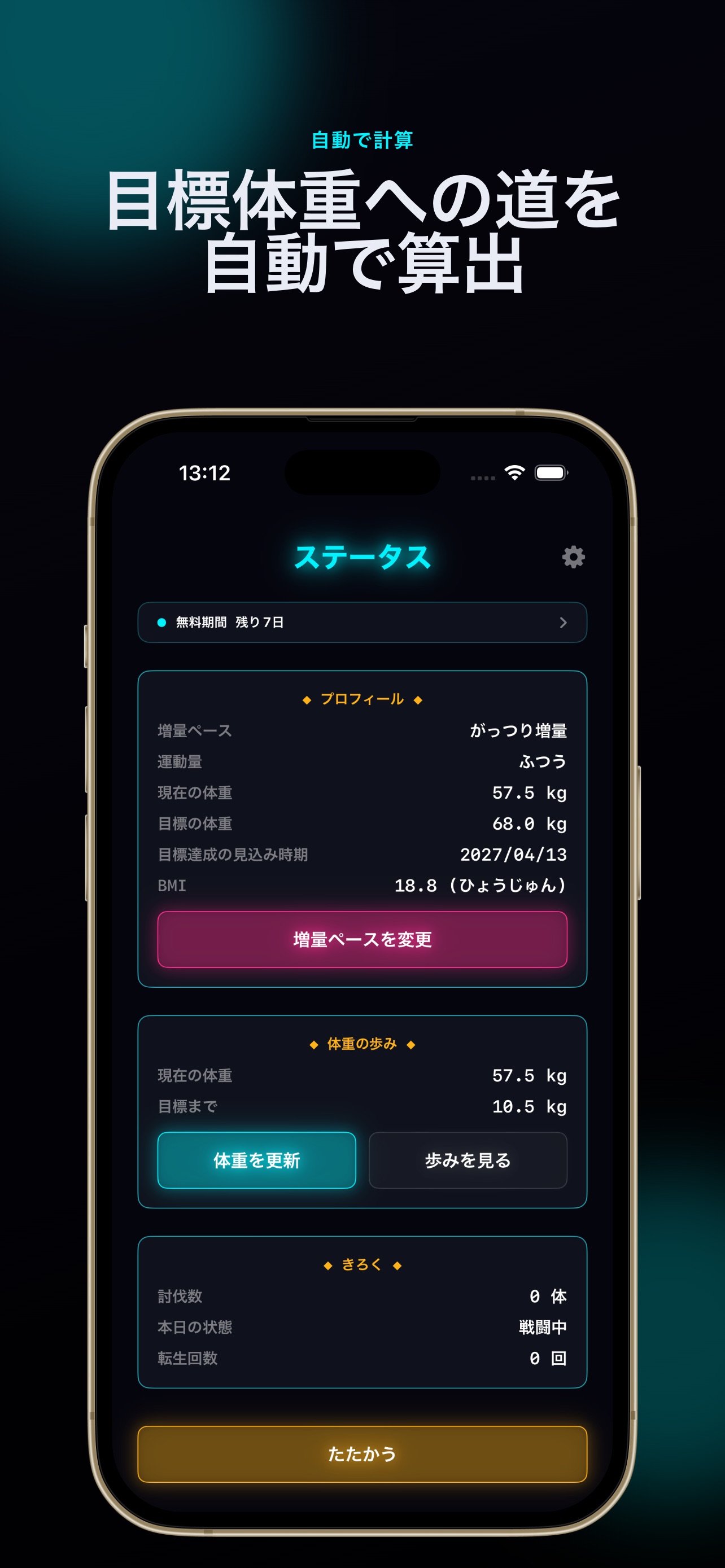 Screenshot 6 of Gain Quest - 増量RPG