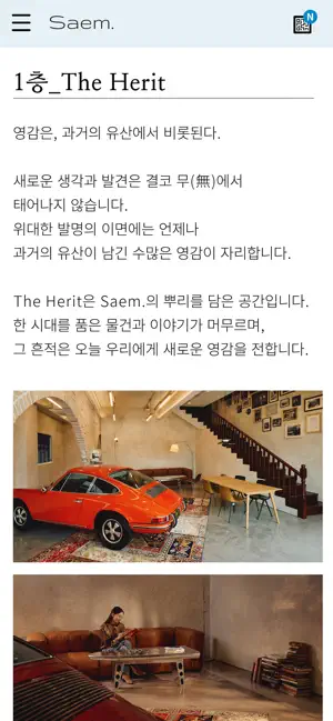 Saem.(샘) screenshot 3