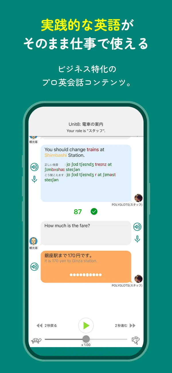 #6. レシピー - パーソナルレシピ型英語学習でバイリンガルに！ (iOS) Által: POLYGLOTS inc.