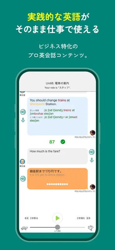 英語学習・英会話 レシピー：毎日続く英語勉強アプリ screenshot 6 of 8