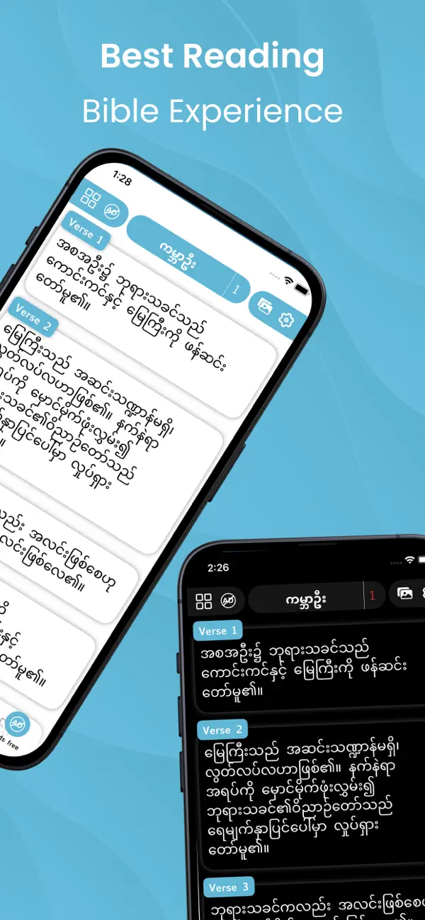 Screenshot #2 pour Myanmar Bible