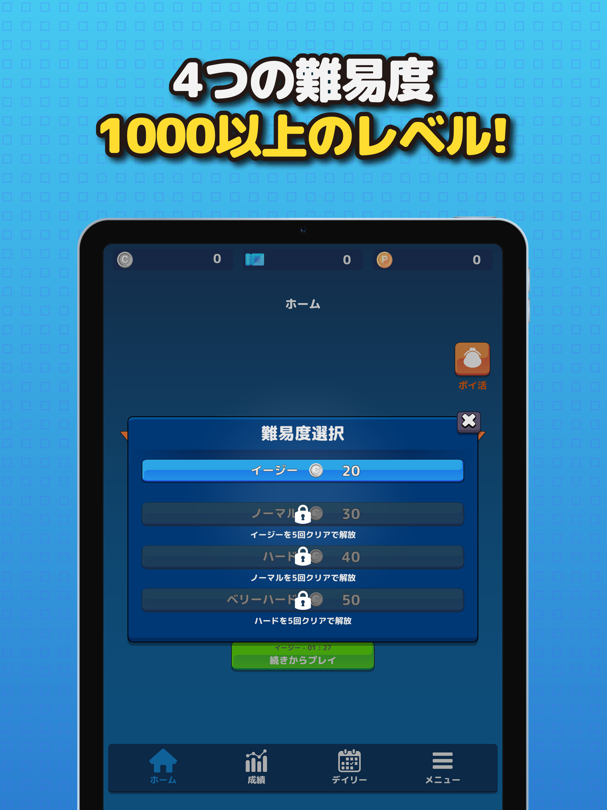 ナンプレでポイ活：数字パズルゲーム screenshot 13
