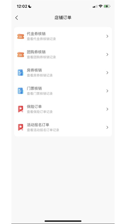 爱宠帮商家版 screenshot-4