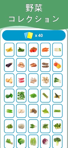 野菜学習カード PRO （英語学習） のスクリーンショット