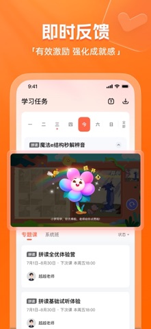 小鹿素养 screenshot