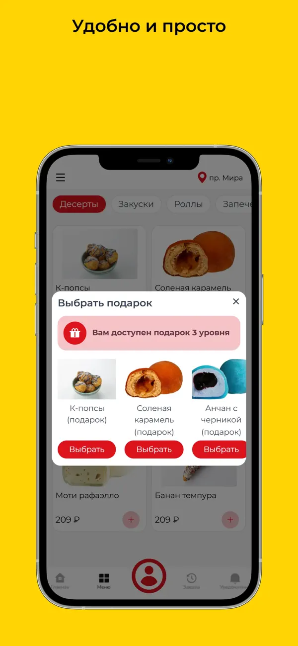 Screenshot #2 pour FIXFOOD - аниме кафе, доставка