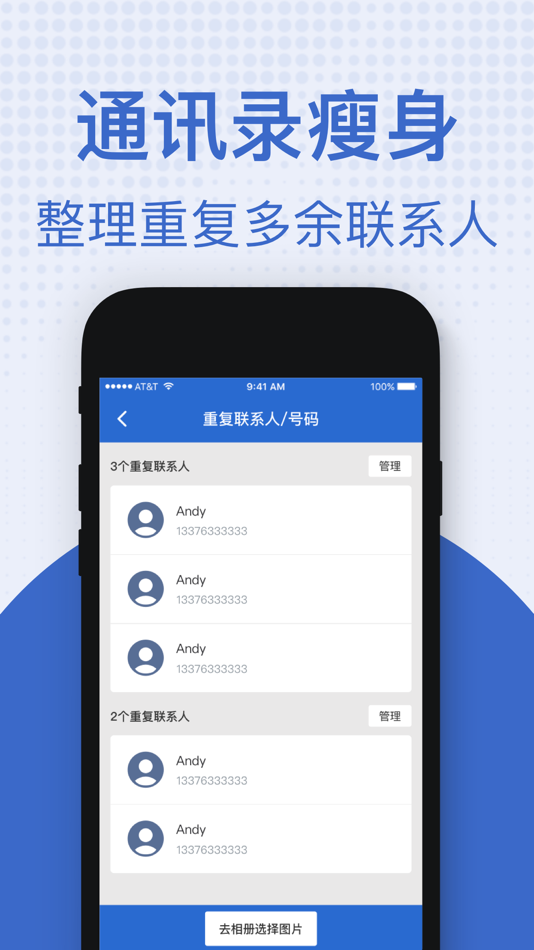#3. 手机管家-手机垃圾清除节省存储空间 (iOS) 作者: 海文 扈