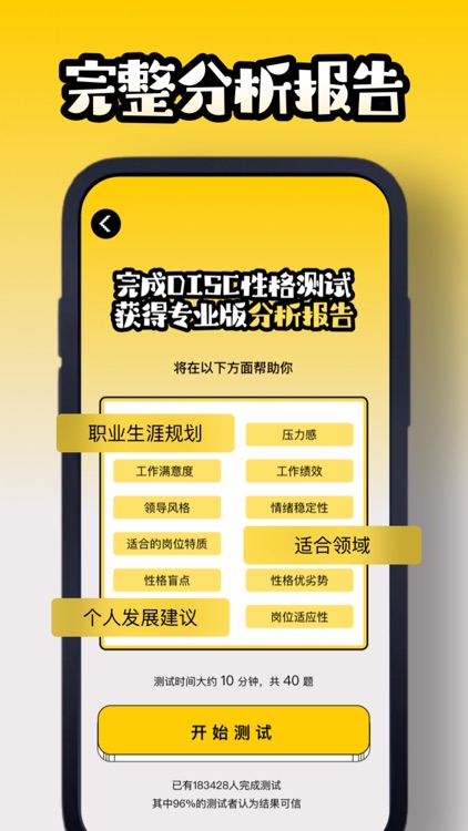 亦宸心理测评