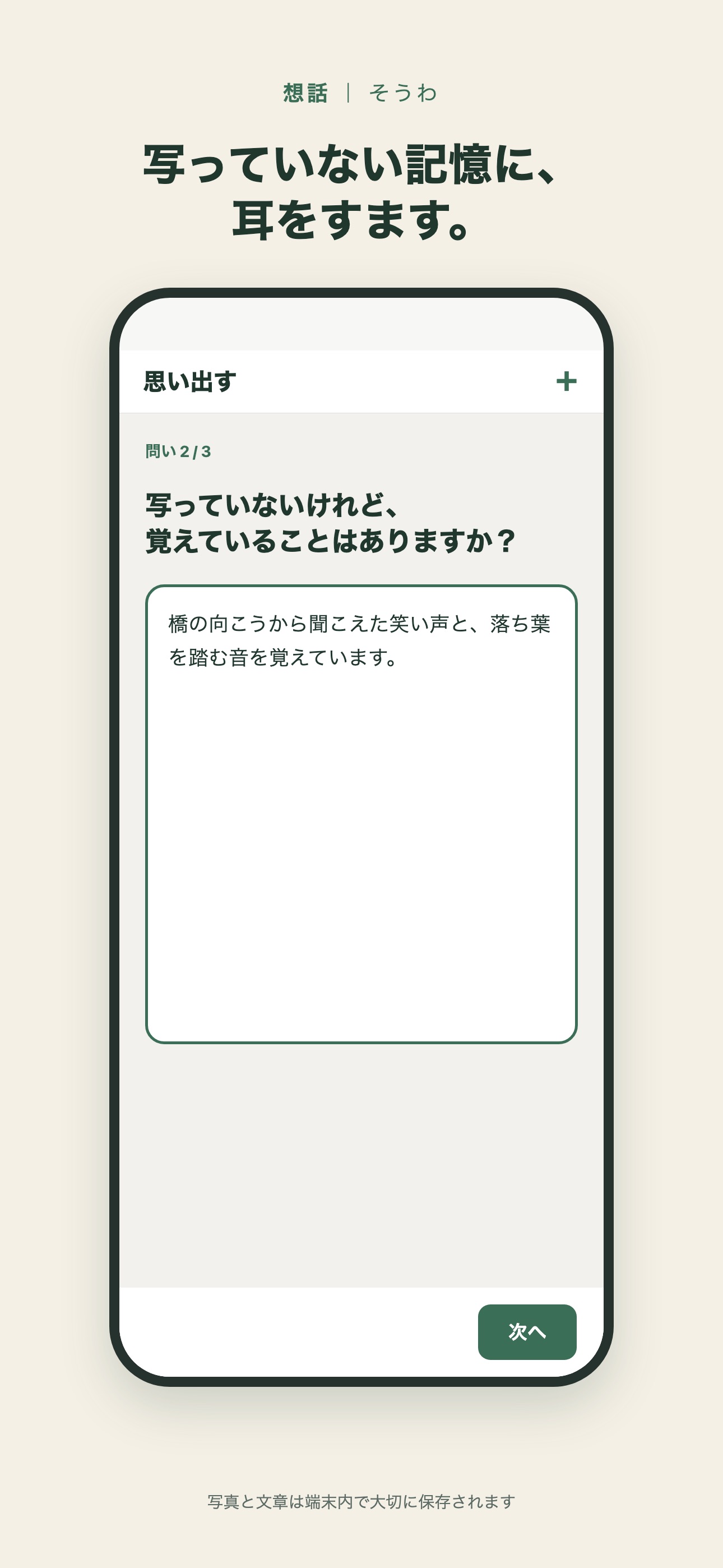 Screenshot 5 of 想話