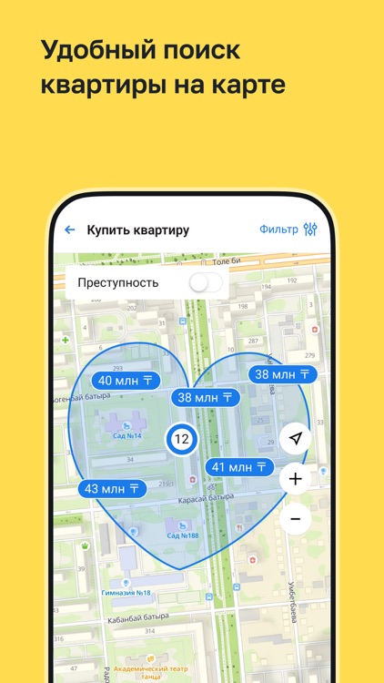 Krisha.kz – Вся недвижимость screenshot-3