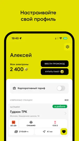 Скриншот Punkt E на iPhone 7