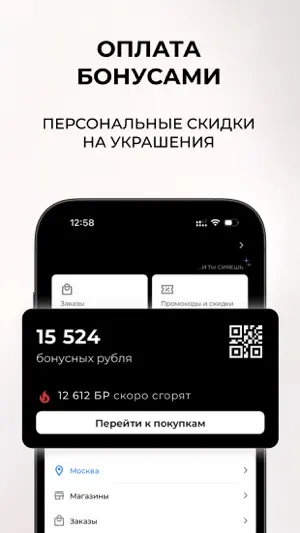 SOKOLOV: ювелирный магазин screenshot 4