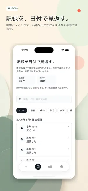 noco 服薬・体調・水分の記録と飲み忘れ防止 screenshot 2