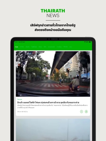MY THAIRATH iPad screenshot 4