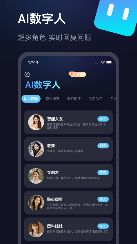 #5. DoDu AI (iOS) Podle: 广州乐点信息科技有限公司
