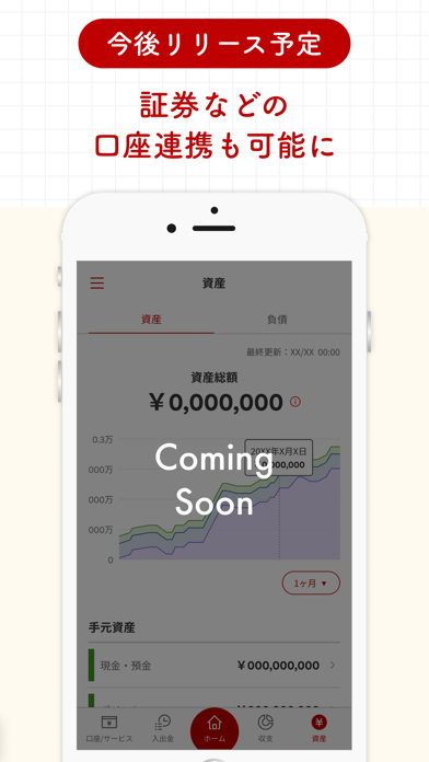 楽天家計簿(かけいぼ) - 楽天公式 お金を管理できるアプリのおすすめ画像7