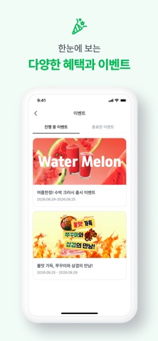 바로더 - 모바일 주문·포인트 적립 screenshot