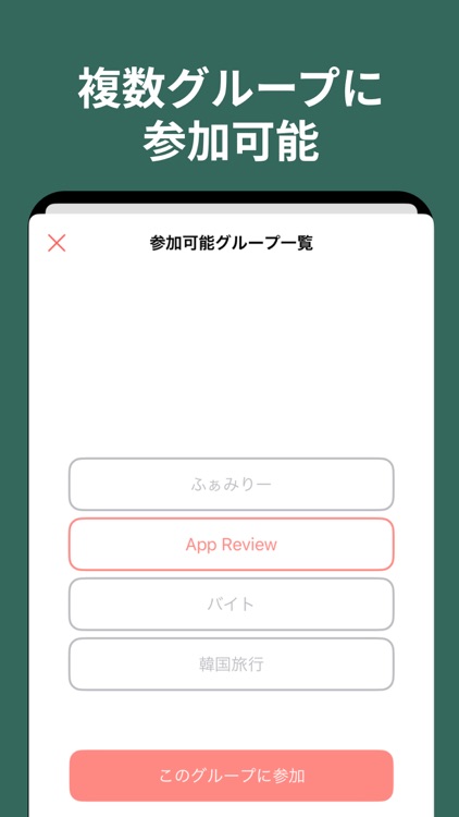 Tateca - 割り勘・立て替え精算 screenshot-4