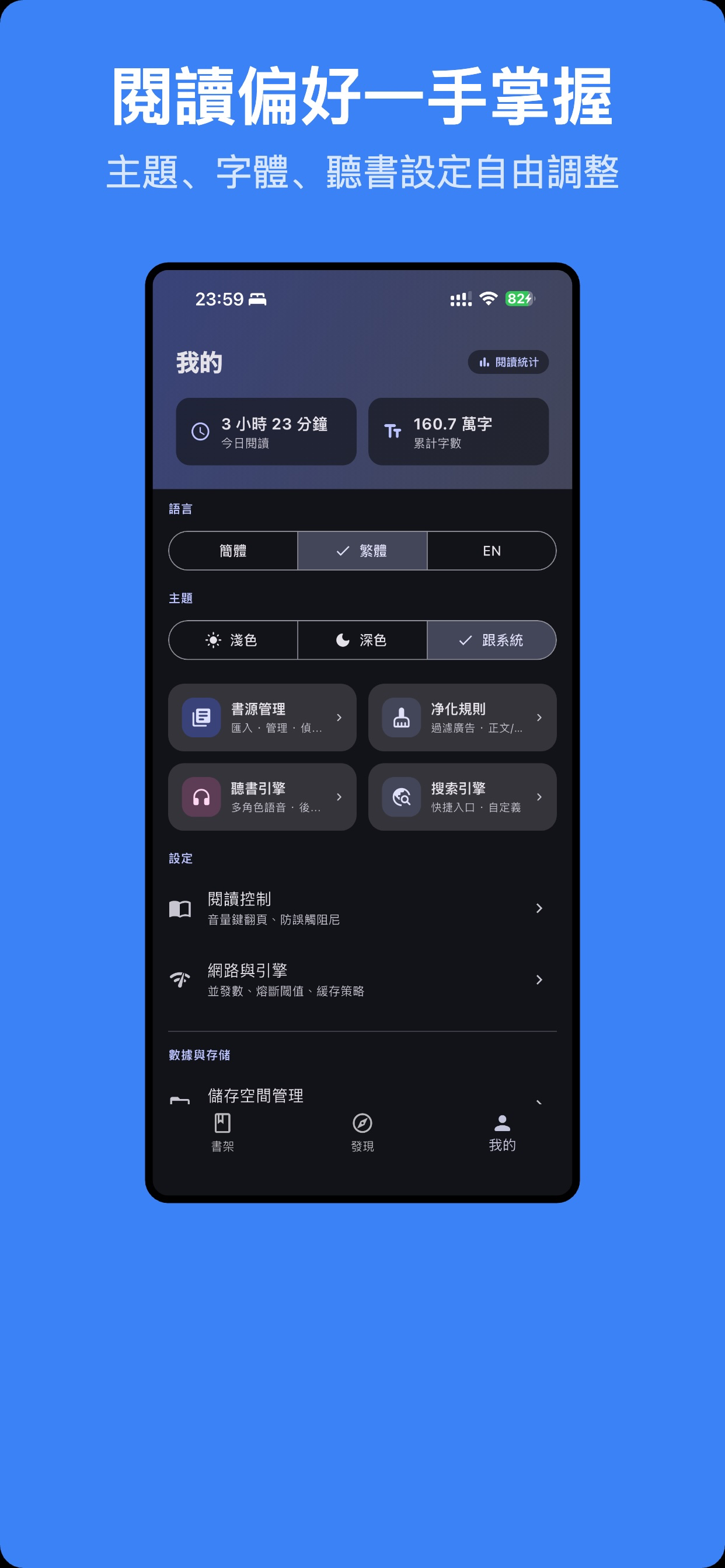 暢享悅讀 - TXT EPUB 小說閱讀與聽書 screenshot 4