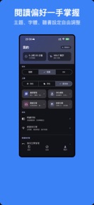 暢享悅讀 - TXT EPUB 小說閱讀與聽書 screenshot