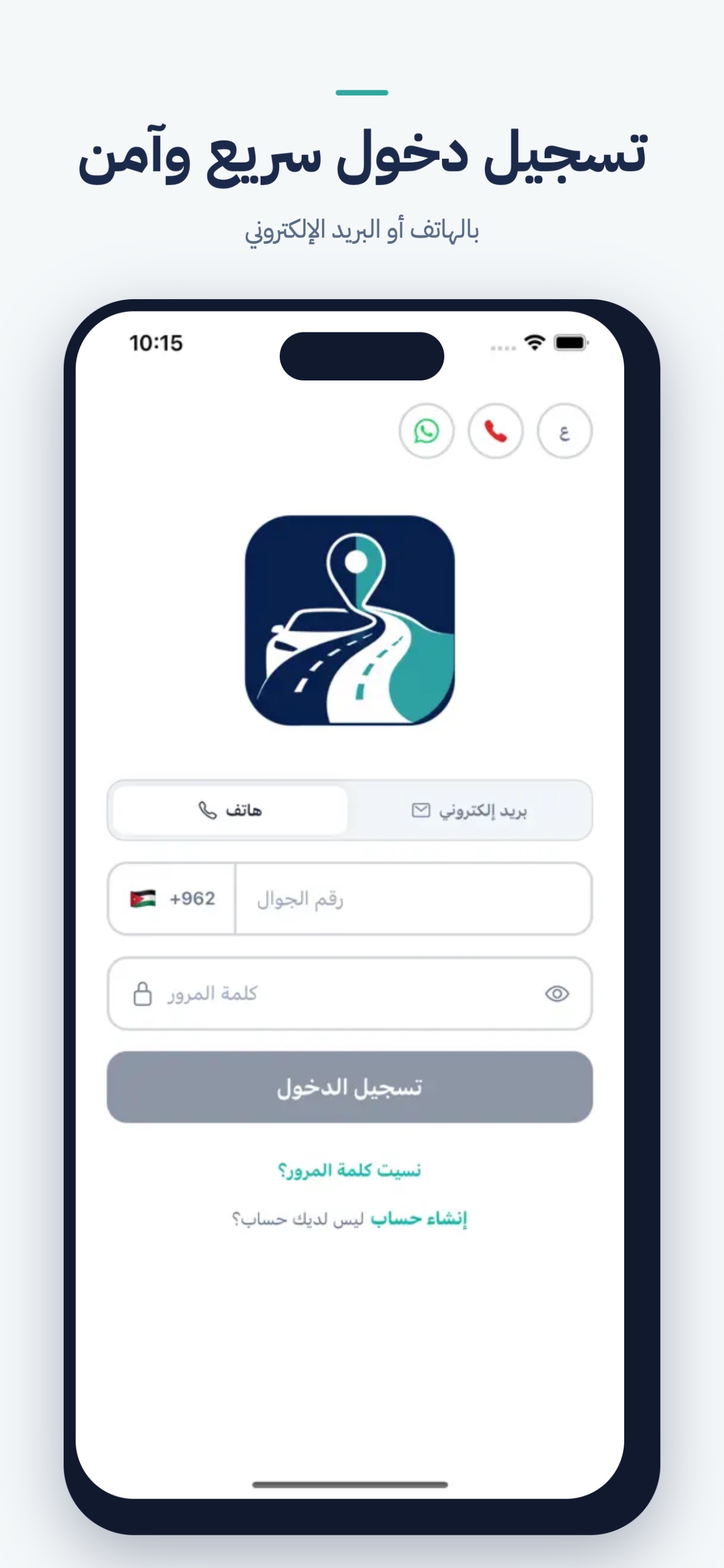 Screenshot 4 of Darbak Roadside Assistance